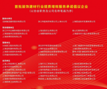 <b>通过对相关企业的办理能力和施工质量进行分析</b>