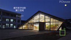 子们正在既有的教育空间中能具有一个的空间里